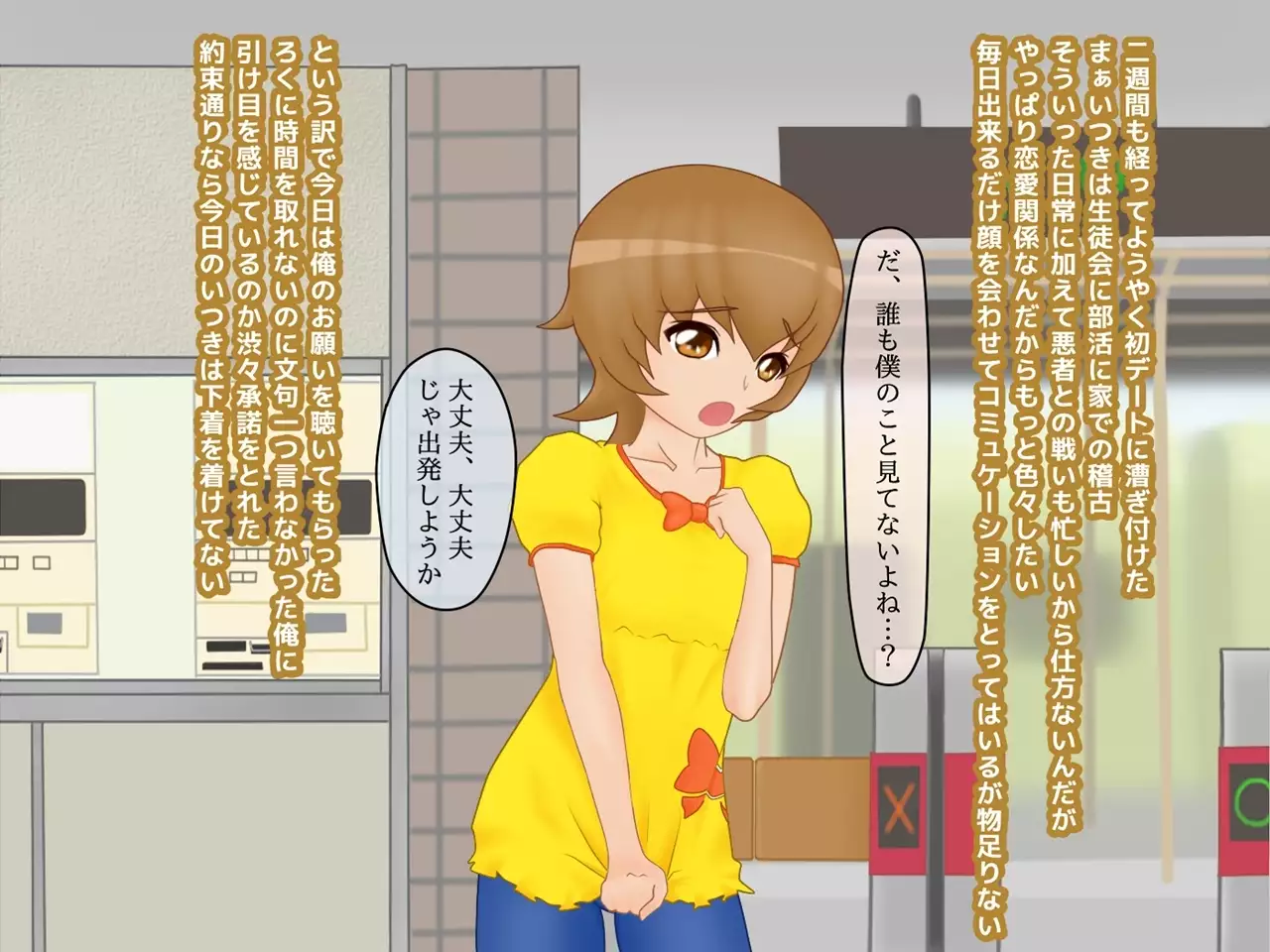 Itsuki no Hana wo Sakasemashou