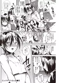 COMIC Shitsurakuten 2016-09 [Digital]