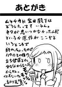 (C89) [Omodume (Kushikatsu Koumei)] Omodume BOX 33 (Utawarerumono Itsuwari no Kamen) [Chinese] [CE家族社]