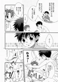 (SC48) [Panda 4gou (Shima Kyousuke)] CONTRIBUTION