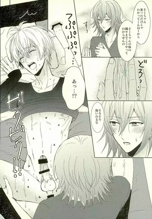 Motto Sumizumi Made Shiritai Ndakedo!