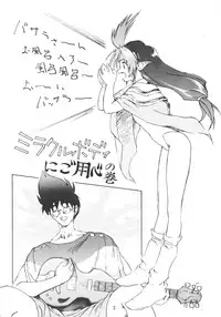 (C54) [BLUE WAVE (Tamahiyo)] SPIN OUS BLUE (Various)