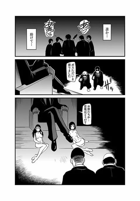 Kinbaku Choukyou Chikan Densha ～