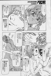 Comic Papipo 2002-11