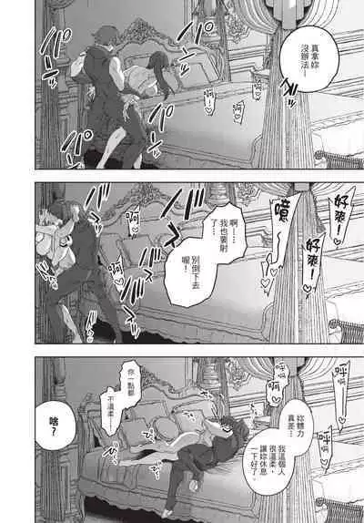 Isekai Trip Saki de Tasuketekureta noha , Hitogoroshi no Syounenn deshita. Gehan | 在異世界旅途中拯救我的是一名少年殺手