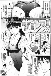 [Meganei] Shishunki Sex | 思春期少女性愛 [Chinese]