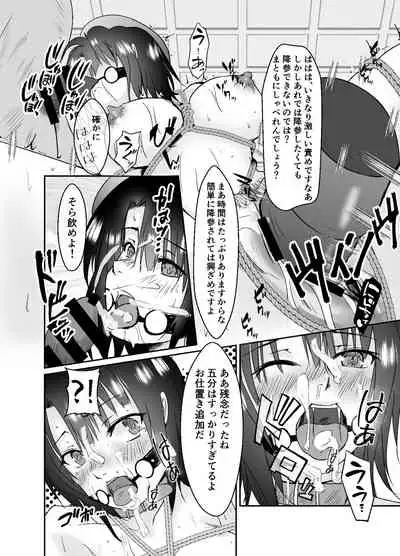 Hishokan Takao Dorei Ochi