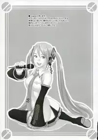 (C73) [Tsukinon Bunko, Twinkle Heart (Mizuki Hotaru, Tsukinon)] MIRACLE 39+CD (VOCALOID2)