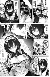 [kakao] Suki Suki Machine Gun! [Chinese]