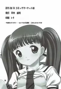 (C88) [Jiyuugaoka Shoutengai (Hikari Naori)] Shiro no Sakura (Cardcaptor Sakura) [Chinese] [靴下汉化组]