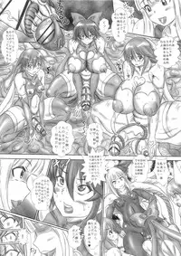 (C86) [NAMANECOTEI (chan shin han)] Futanari Mahou Shoujo Shasei Kanri Choukyou (Mahou Shoujo Ai)