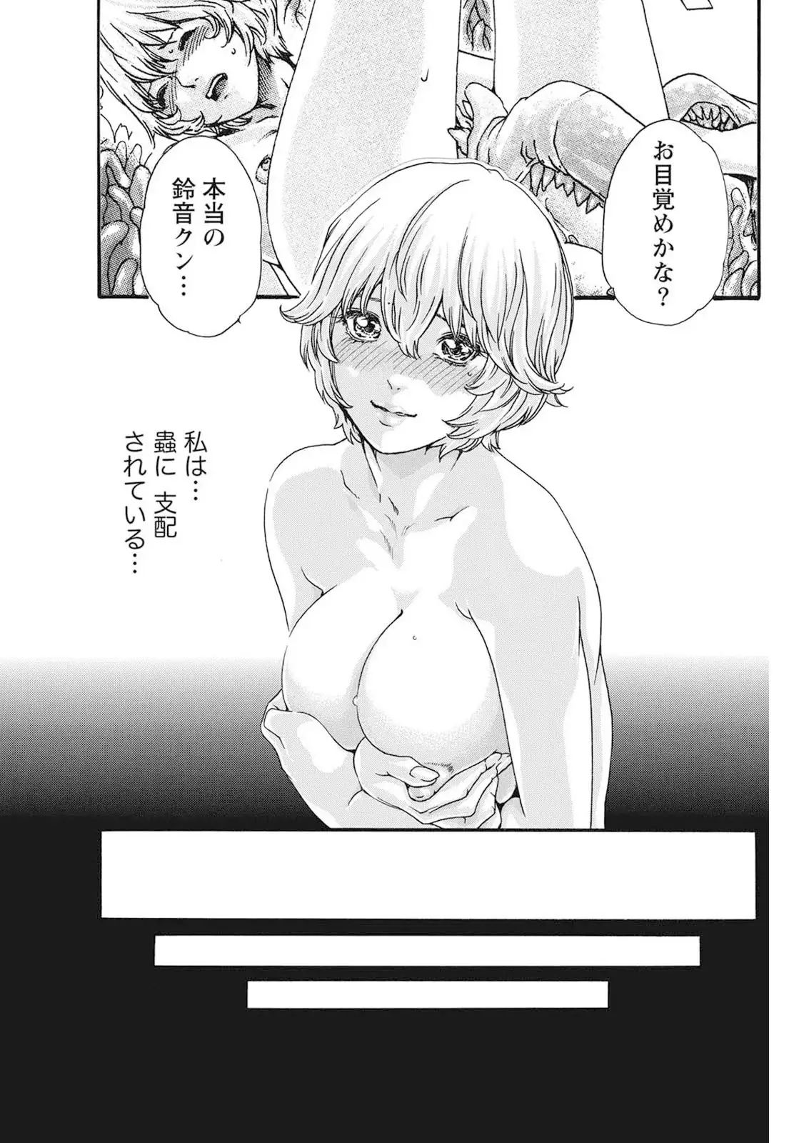 Parasite Doctor Suzune Parasite.59-61