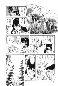 [Suo Mifumu] Trip Trap Trooper