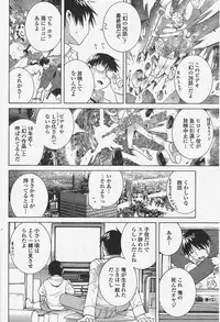 COMIC Penguin Club 2009-09