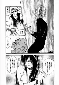 [Juichi Iogi] Reinou Tantei Miko / Phantom Hunter Miko 05