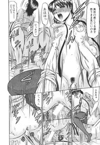 [Komura Saki] Junjou Seiai Shugi - Purely Loving Love Principle