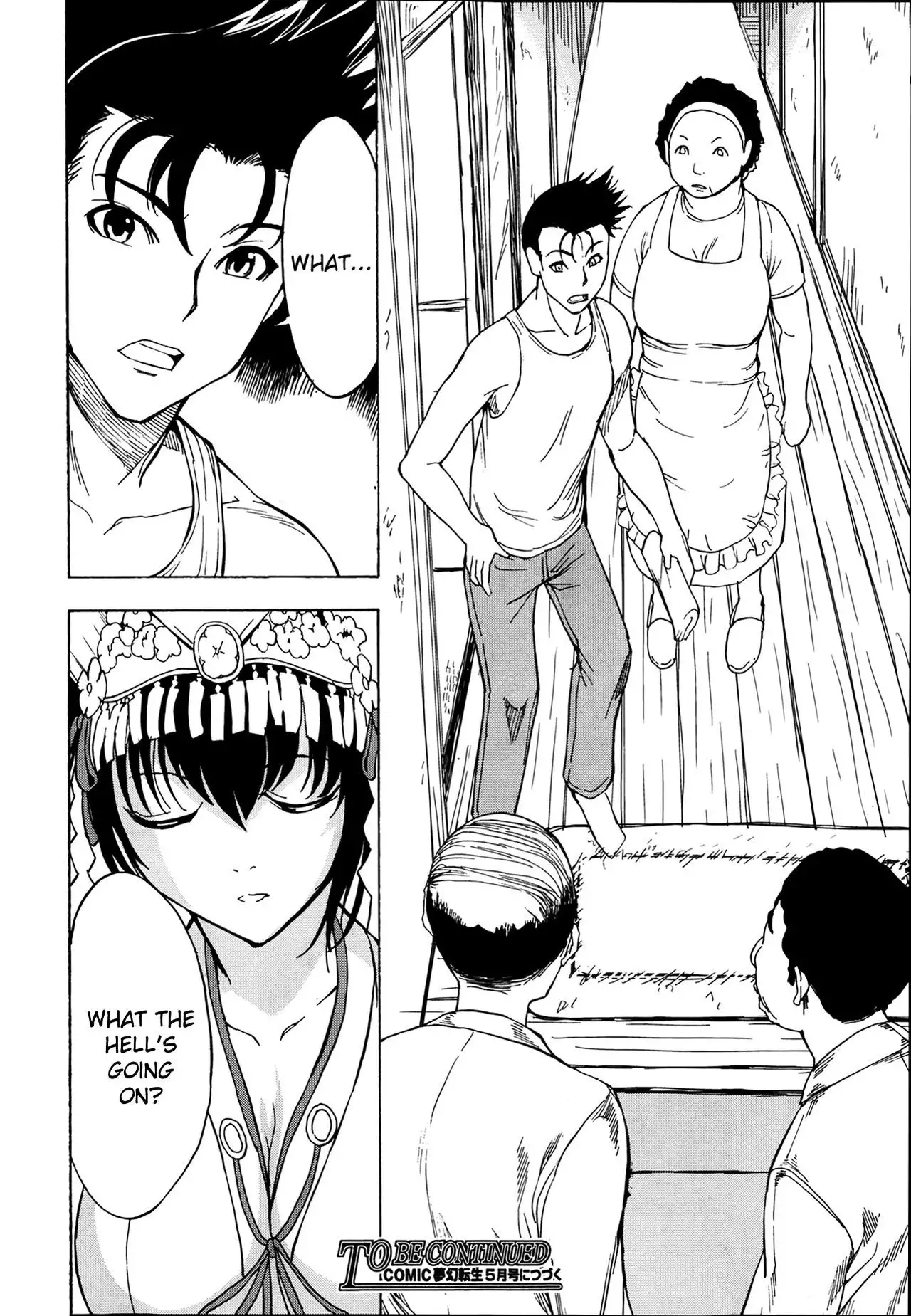 Kedamono no Ie | The Beast House