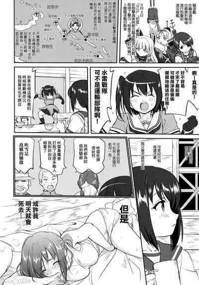 (C90) [Takotsuboya (TK)] Teitoku no Ketsudan - Tetsutei Kaikyou | Admiral's Decision: Iron Bottom Sound (Kantai Collection -KanColle-) LSJ大佬汉化（个人修正