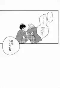 (Yumeiro ★ Symphony 2) [NARRNDAL (Miiko, Shinoda)] Ai Demo Nai Koi Demo Nai (Ensemble Stars!) [Incomplete]