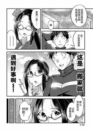 ハニートーチカ 第01巻