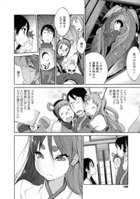 [Kotoyoshi Yumisuke] Hyakka Nyuuran ~UZUME~