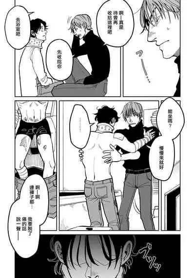 Yameru Toki mo, Sukoyakanaru Toki mo, | 无论疾病、还是健康 #4-6