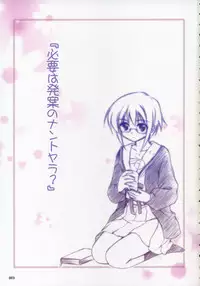 (SC32) [Titokara 2nd Branch Products (Manami Tatsuya)] ash! (The Melancholy of Haruhi Suzumiya) [English] [SaHa]