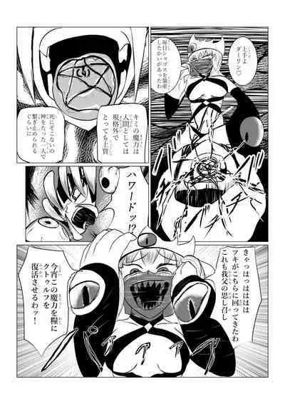 Song of Hastur Songu Obu Hasutaa