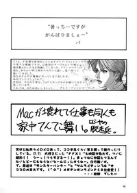 (C66) [Rippadou (Various)] BUSTY HEAVEN Eranyuu Tengoku 2 (Various)