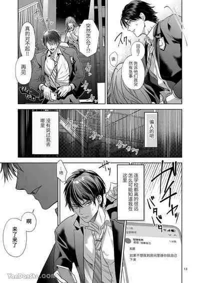 The perfect family 完整的一族