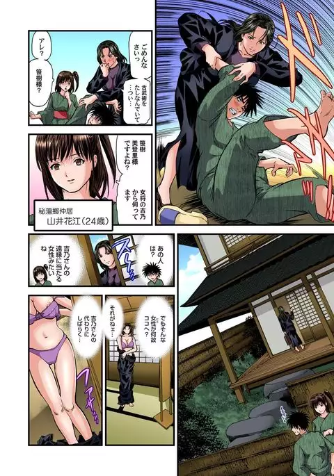 Yokkyuu Fuman no Hitozuma wa Onsen Ryokan de Hageshiku Modaeru 01-10