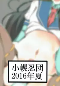 (C90) [Koboro Nindan (Yasuda Katsunori)] Teitoku Kanmusu Ooyodo-kun Man of Fleet girl (Kantai Collection -KanColle-)