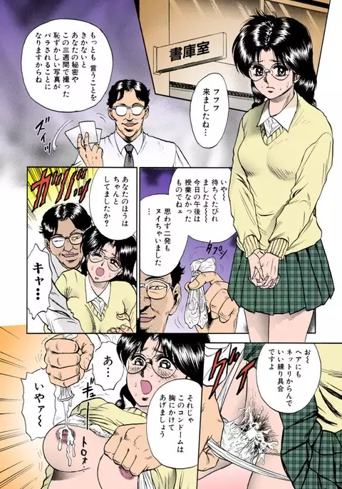 Shojo Renzoku Goukan