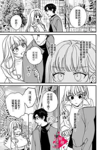 [Mashiro Shiroiro] Minami Sanpai wa Mousou yori Ecchi de Zetsurin~01-06 | 南前辈比妄想中更加情色绝伦~01-06[Chinese] [橄榄汉化组]