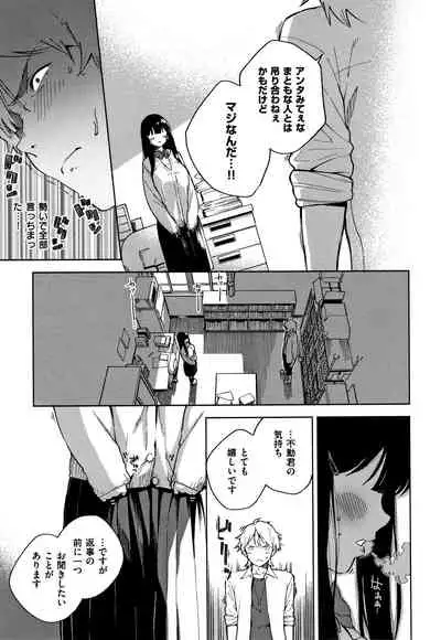 [Herio] YaMiTsuKi Pheromone