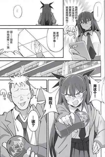 Succubus na Osananajimi ga NTRreta Hanashi