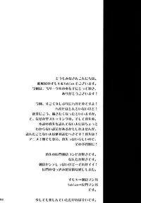 (C75) [Tougesakuraya (Yukian, Zumo8)] Yabukitai! (The Melancholy of Haruhi Suzumiya)