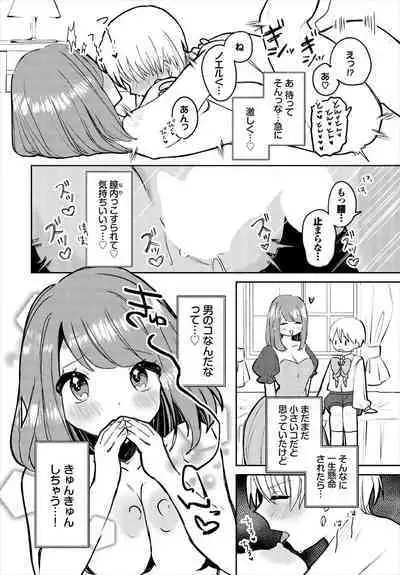 Dungeon Kouryaku wa SEX de!! Vol.18