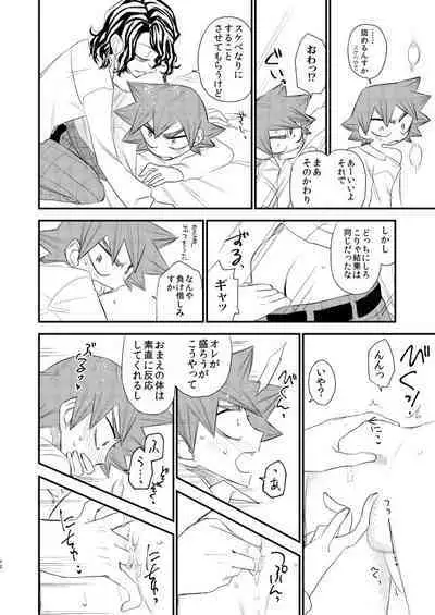 Kimi no Suki na Toko