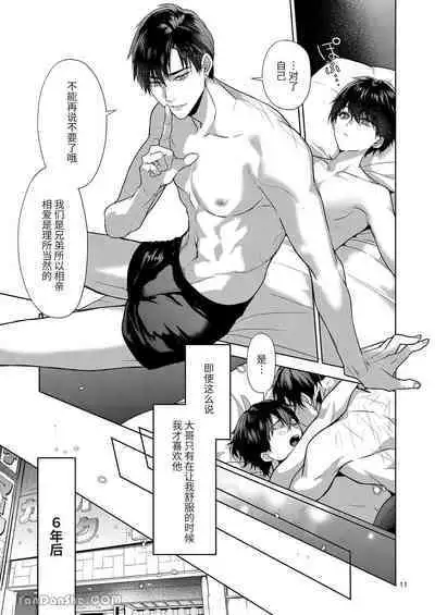 The perfect family 完整的一族