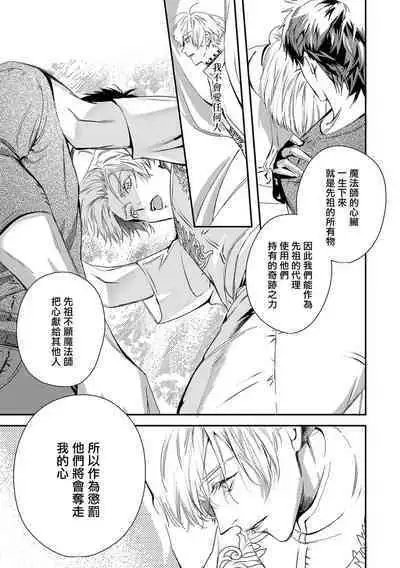 [Seina Anji] World's End Blue Bird | 末世青鸟 Ch. 4-10 + 特典 + 11-12 [Chinese] [Digital]