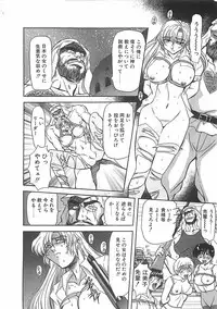 [MARO] D-Ethos Gekan