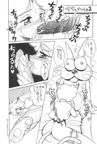 (C54) [Kinman Shouji (Various)] GUNK Kaiteiban (Fun Fun Pharmacy)