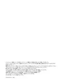 (Utahime Teien 17) [Shoujo Shumi. (Amu)] Kinpatsu Sexy Shougakusei (THE IDOLM@STER CINDERELLA GIRLS)