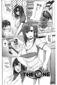 [Satsuki Imonet] LOVE Kome | LOVE塞滿滿❤ [Chinese]