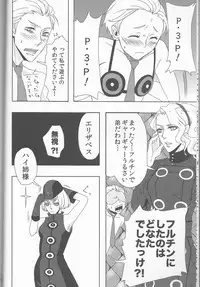 (SPARK6) [SPS Lab. (Sado Romeo)] Sexual Velvet No. 1 (Persona 3)