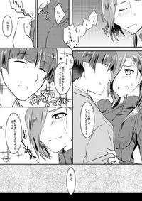 [secretgarden (Miyamura)] Funwari Yawaraka Oowakizashi (Touken Ranbu) [Digital]