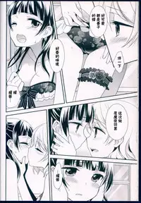 (C91) [Imomuya Honpo - Singleton, Sweet Pea (Azuma Yuki, Ooshima Tomo)] Datenshi Kouryaku Manual (Love Live! Sunshine!!) [Chinese] [寂月汉化组]