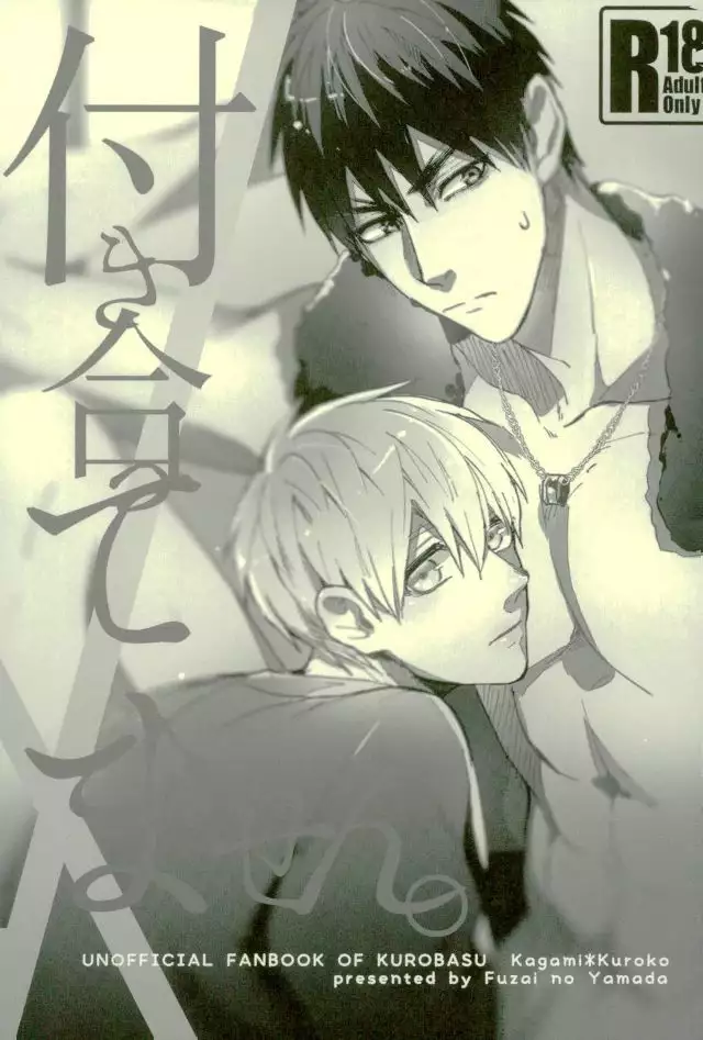 ふざいの山田再録集弐