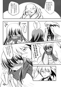 (C75) [Gekkou-Dou (Tsukigami)] Guruguru Tsurara (Nurarihyon no Mago)